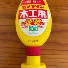 「速乾！強力！」セメダイン木工用ボンド