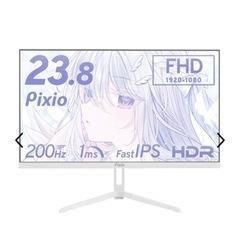 Pixioゲーミングモニター23.8インチホワイト　