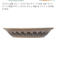 カレー&パスタ皿の画像