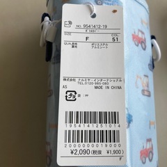 【新品】プティマイン　ボトルカバーの画像