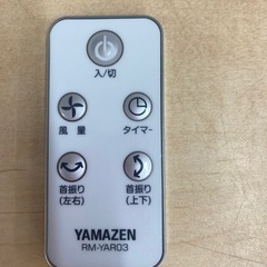 YAMAZEN 15cm 　サーキュレーター扇風機　20畳　上下左右自動首振り　リモコン式　YAR-JSN151-WS   リサイクルショップ宮崎屋　住吉店　25.7.30の画像