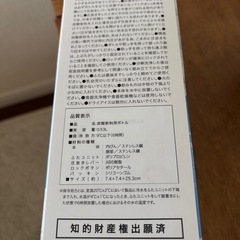 ニトリ　炭酸タンブラー　ボトルの画像