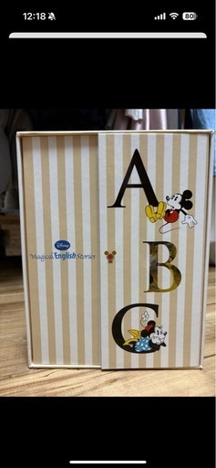 ユーキャン Disney 英語　storybook