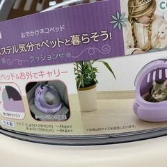ペットキャリーコロルM◇定価8480円の画像