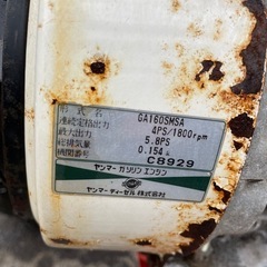 自走式草刈機 サンエース SRD601A 実働品引き取り限定の画像