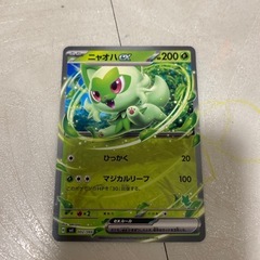 ポケモンカード、EX
