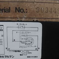 冷蔵庫　小型　50センチ角の画像