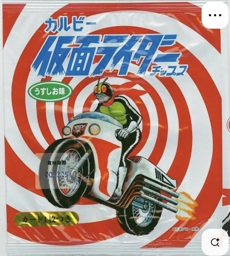 人気新品 1999 仮面ライダーカード カルビー フルコンプ 復刻版 アルバム付き その他