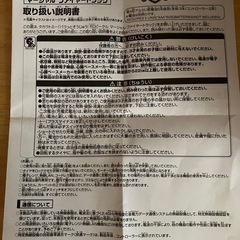 パウパトラジコンカー（値下げ中）の画像