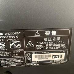 液晶テレビ
の画像