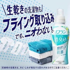   🉐【新品❗️ソフラン プレミアム消臭 詰替メガジャンボ2100ml 】  ホワイトハーブアロマ 生乾きでも菌を生ませずニオわせない  柔軟剤 抗菌 部屋干し 汗臭 体臭 加齢臭 靴下臭 定価¥1.050 の画像