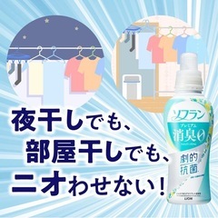   🉐【新品❗️ソフラン プレミアム消臭 詰替メガジャンボ2100ml 】  ホワイトハーブアロマ 生乾きでも菌を生ませずニオわせない  柔軟剤 抗菌 部屋干し 汗臭 体臭 加齢臭 靴下臭 定価¥1.050 の画像