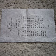 柴田正　抹茶碗の画像