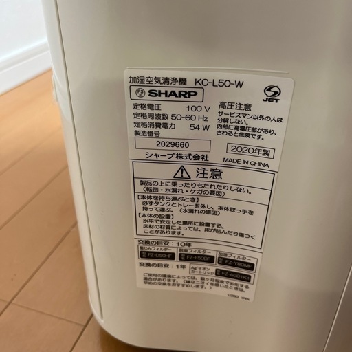 SHARP 空気清浄機加湿器