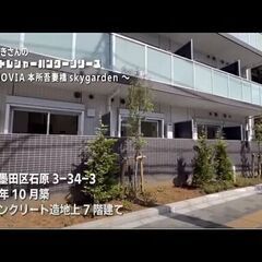 初期費用6万円で入居者募集中！【GENOVIA本所吾妻橋skyg...