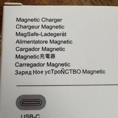 8月処分　最終値　スマホ充電器の画像