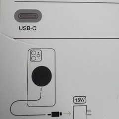 8月処分　最終値　スマホ充電器の画像