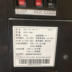 フレシャス　スラット
Frecious Slat
ウォーターサーバーの画像