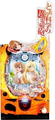 パチンコ　とある科学の超電磁砲2 実機