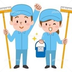 清掃作業