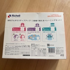 ベビー用コップマグ　新品未使用の画像