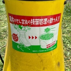 ガーデンシュレッダーの画像
