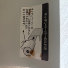 キッチンペーパーホルダーの画像