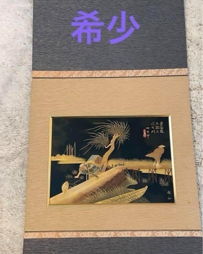 レア物　希少　東海道五拾三次 四日市 三重川　浮世絵　珍しい　高価　額縁入り