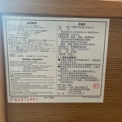 テレビ台　オーク　無印良品　の画像