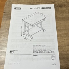 机　デスク　オフィスデスクの画像