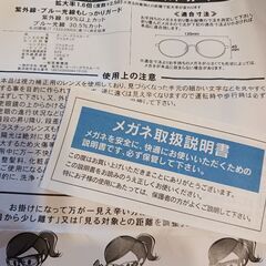 オーバーグラスルーペ(+2.5)の画像