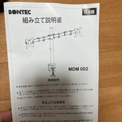 モニタースタンド（パソコンモニター用）の画像