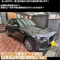ガラスコーティングの画像