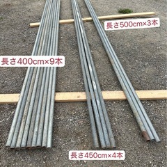 はぜかけ棒　500cm/450cm/400cmはざかけ棒　稲干し...