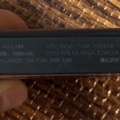 大容量モバイルバッテリーの画像