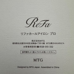 ReFa リファ ビューテック カールアイロン 32mm ホワイトの画像