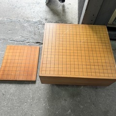 【無料でお譲りします】囲碁・将棋用 木製対局盤 2点セットの画像