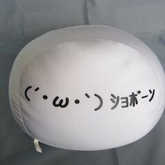 無料！ 顔文字 ショボーン マイクロビーズ クッション 28cm しょぼーん ぬいぐるみの画像
