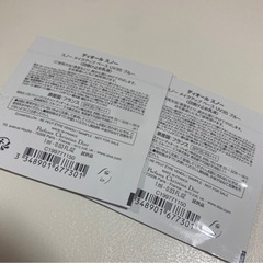 DIOR スノーメイクアップベース ブルー サンプル2個の画像