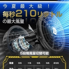 新品☆空調作業服 ファンバッテリーセット36V超高出力 体感-18℃ 30000mAh 業界最強 5段階風量調節 超静か の画像