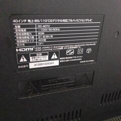 40インチテレビの画像
