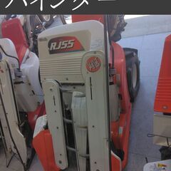 【未整備、程度普通】RJ55-D クボタ バインダー（即決歓迎・...