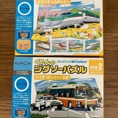 くもんのジグソーパズル　STEP2（8セット入り）