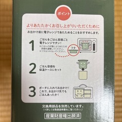 【最終値下げ】サーモス保温弁当箱の画像