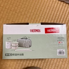 【最終値下げ】サーモス保温弁当箱の画像