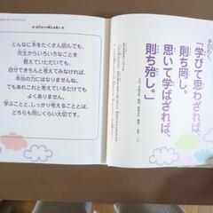 こども論語塾の画像