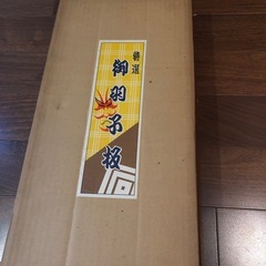 羽子板　　お正月　飾り　の画像