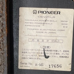 パイオニアのスピーカーの画像