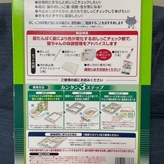おしっこチェックキットの画像