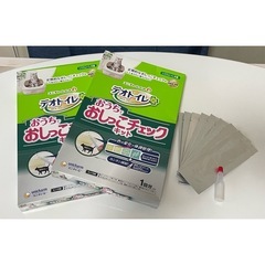 おしっこチェックキット